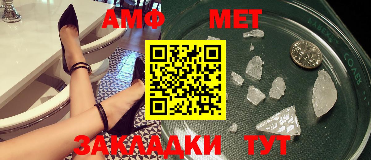 Amphetamine VHQ Красноярск
