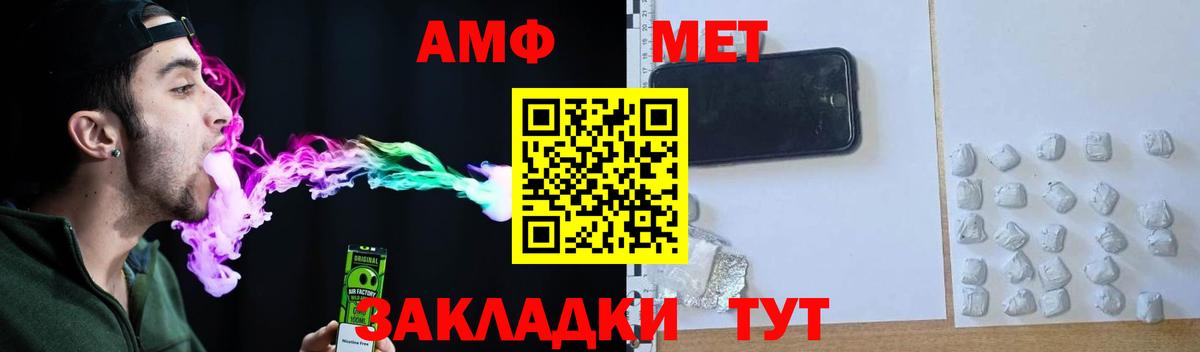 АМФ  АМФЕТАМИН VHQ  Amphetamine  Красноярск  Вход с VPN 