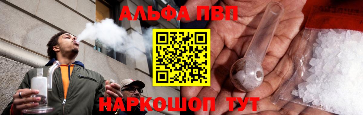 Alfa_PVP СК  Вход с VPN  Alpha-PVP Соль  Красноярск 