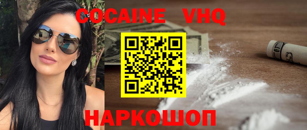 Красноярск  Кокаин Fish Scale  Кокаин Эквадор  Вход с VPN 