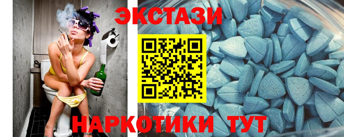 ЭКСТАЗИ круглые  Ecstasy 300 mg  ЭКСТАЗИ  Красноярск  Вход с VPN 