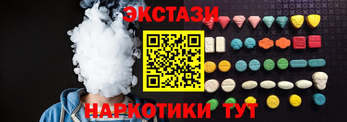 Ecstasy VHQ Красноярск