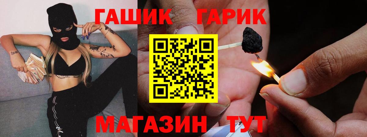 Гашиш Premium  магазин продажи наркотиков  Красноярск  Вход с VPN  Гашиш hashish 