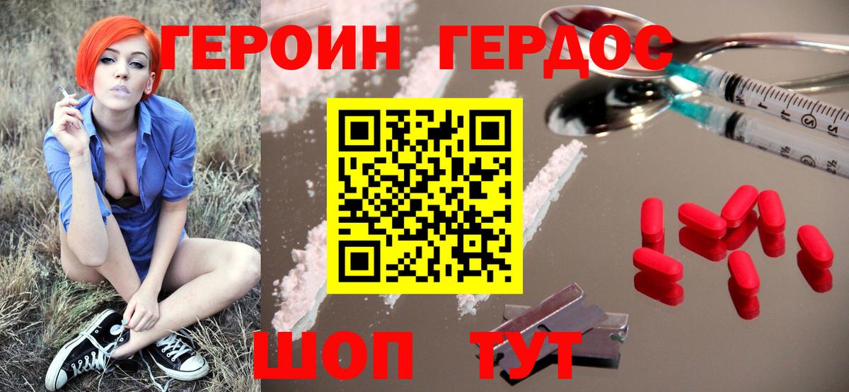 ГЕРОИН  Вход с VPN  Красноярск  ГЕРОИН гречка 