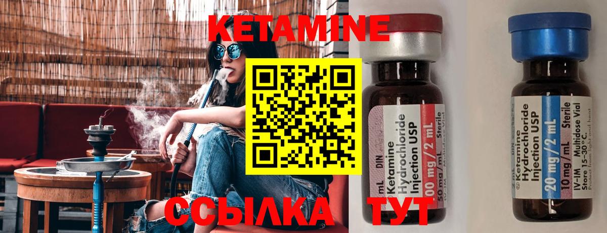 КЕТАМИН VHQ  Кетамин VHQ  Вход с VPN  Красноярск 