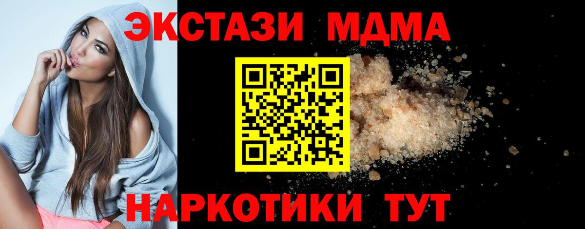 MDMA VHQ  МДМА молли  Вход с VPN  Красноярск 