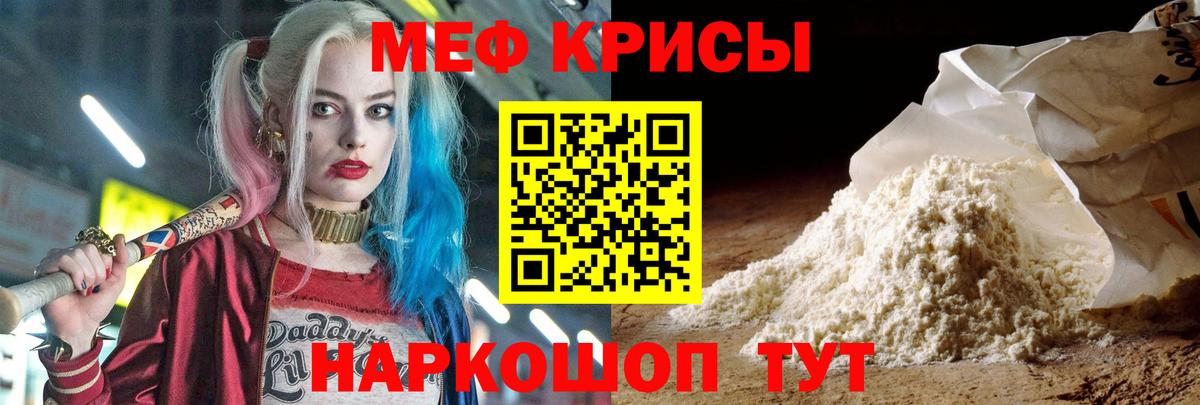 Мефедрон  Красноярск