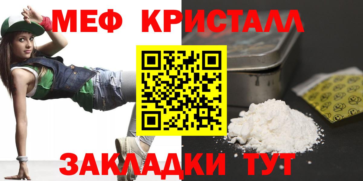 МЯУ-МЯУ  Вход с VPN  МЯУ-МЯУ мяу мяу  МЕФ  блэк спрут ONION  Красноярск  МЕФ VHQ 