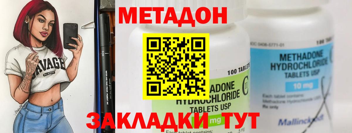 KRAKEN онион  Вход с VPN  Метадон мёд  Красноярск  МЕТАДОН белоснежный 