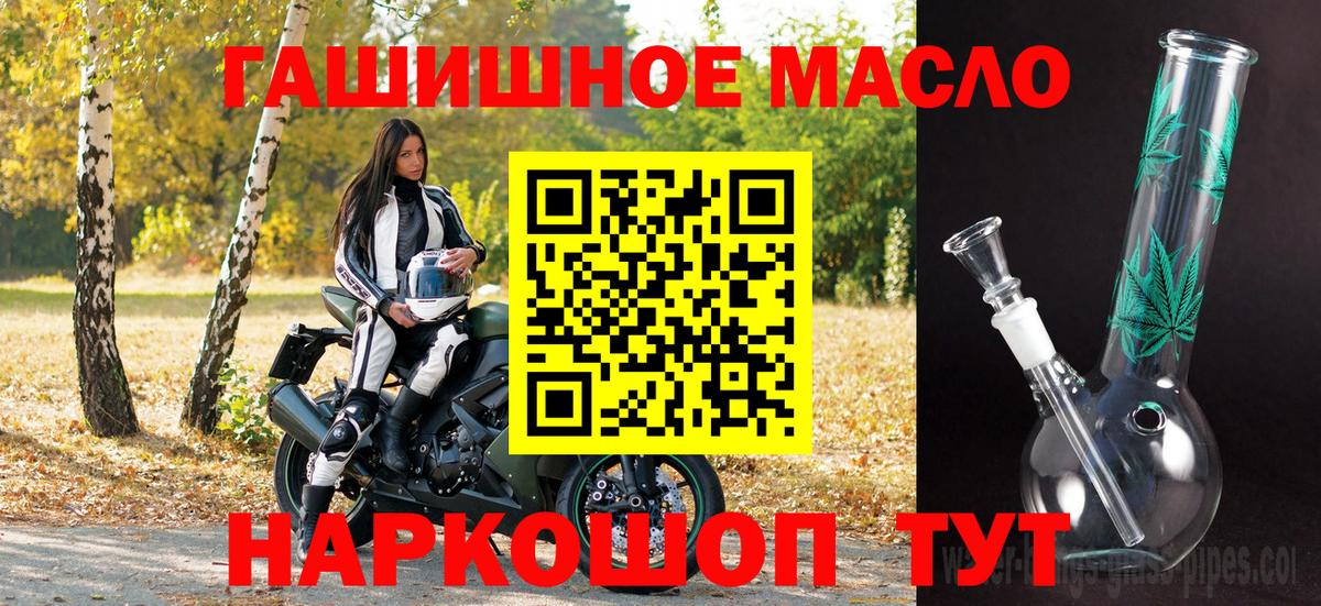 Дистиллят ТГК гашишное масло Красноярск