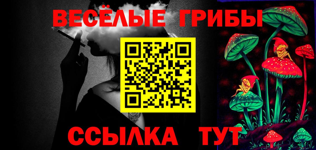 Красноярск  Псилоцибиновые грибы ЛСД  Вход с VPN 