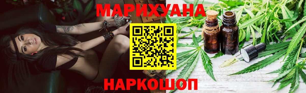 Красноярск  Канабис семена  Шишки марихуана Ganja  Вход с VPN 